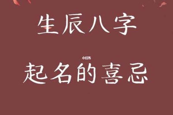算名字生辰八字免费