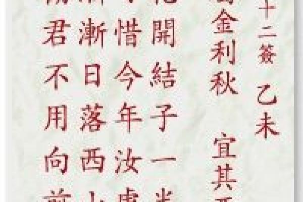 妈祖灵签全部内容大全图解