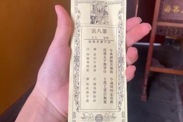 灵顺寺解签三十七签求解