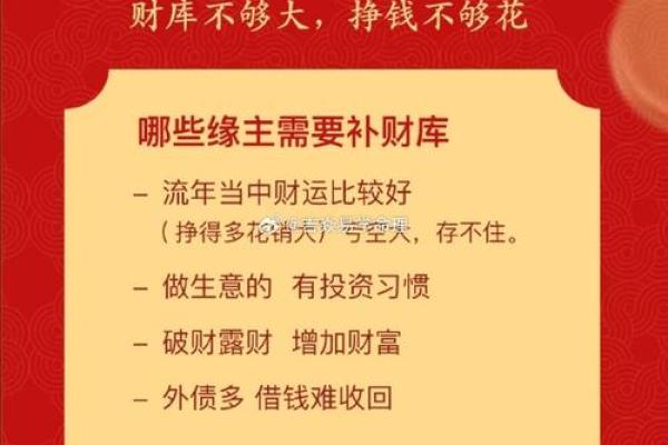 风水财运，用风水秘诀如何旺财