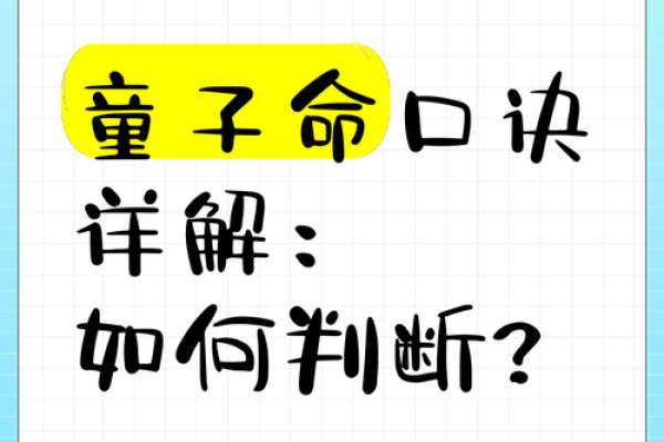 童子命自助在线排盘 , 怎样判断是不是童子命