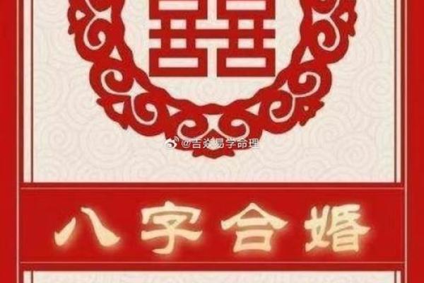 八字合婚痛苦怎么办呀