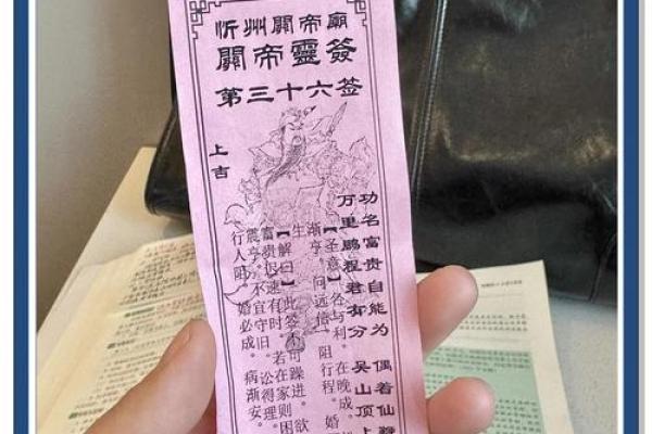 关帝灵签解签71签