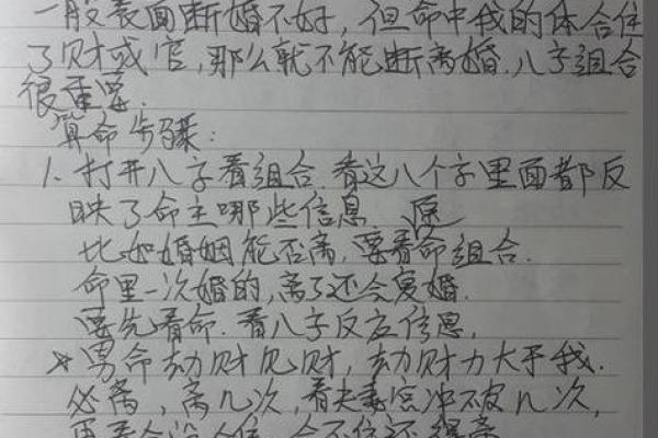真人八字算命