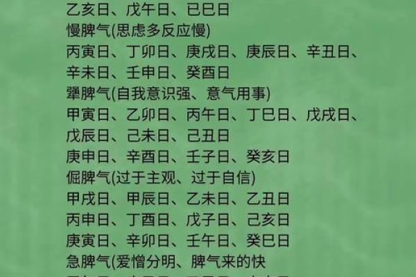 八字合化，干支不合如何化解？