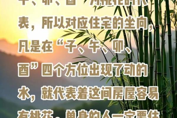 揭秘！住房风水能影响夫妻感情