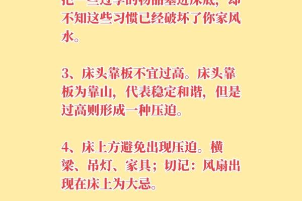 关于姻缘的风水