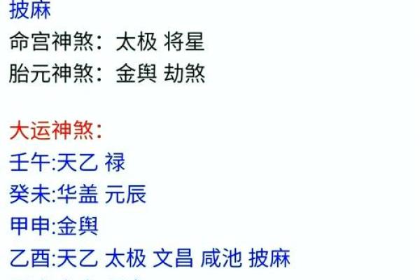 八字测算精批