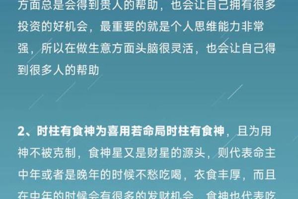 成功创业者的八字有什么特点？