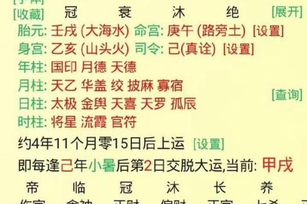 八字太强