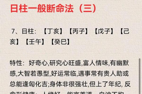 易经八字免费算命