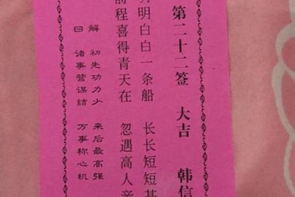 黄大仙灵签69求姻缘