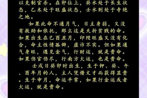 容易兄弟不和的八字是怎么样的？