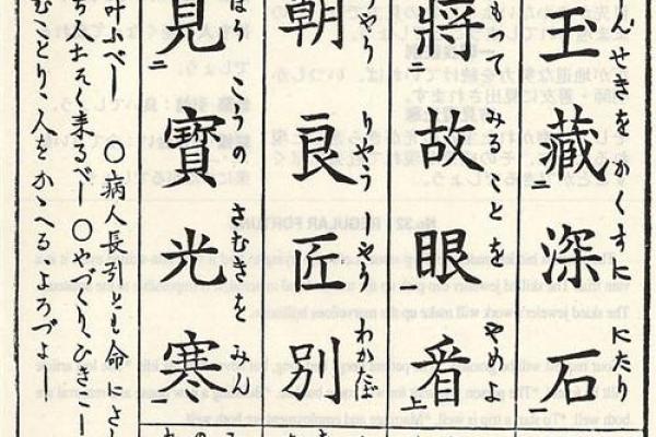 车公灵签第三十八签：我向低边拾芥羌