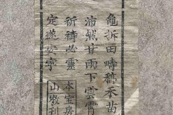 车公灵签第三十八签：我向低边拾芥羌