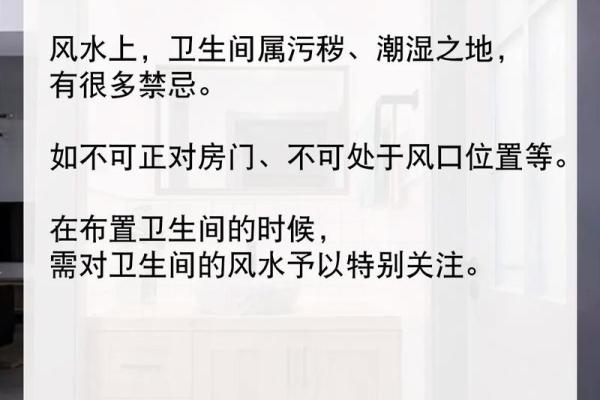新房装修风水禁忌，千万别忽视