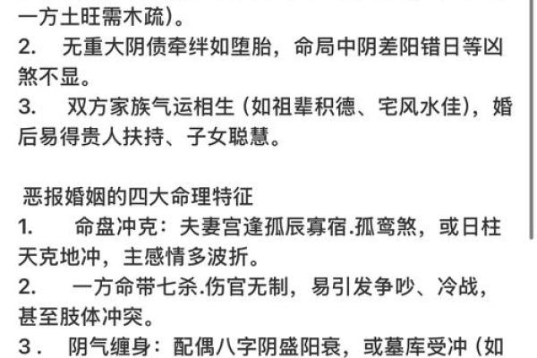 利于道缘的八字特点