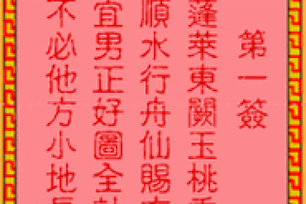 吕祖灵签19签解签