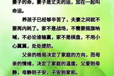 婚姻恋爱出问题，需调整的风水