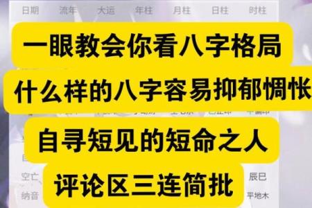 一个八字有两种格局