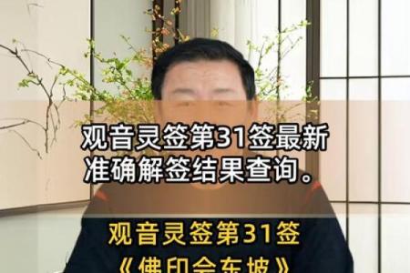 观音灵签司马懿