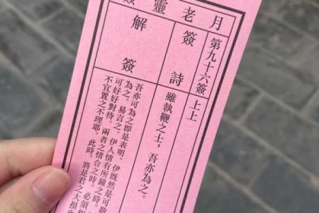 月老灵签68签解释