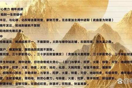 命宫紫薇斗数天巫
