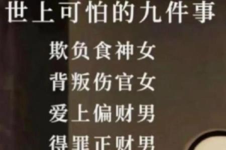 八字泄露