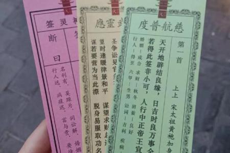 观世音灵解签18签