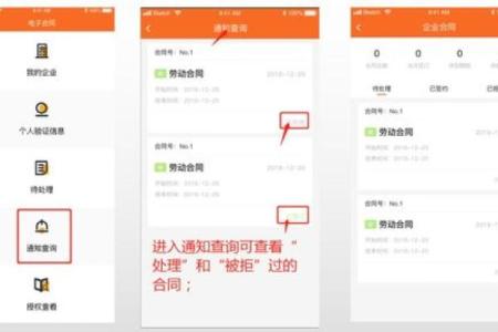 在灵工签的电子合同