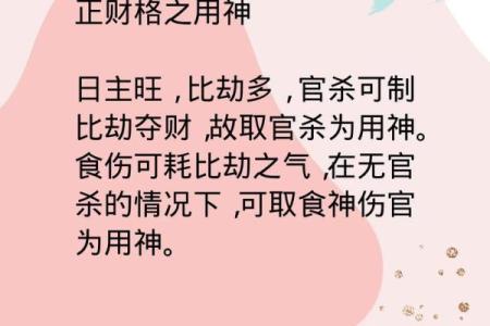 八字财代表啥命