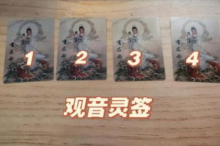 观音灵签抽签第四十三签