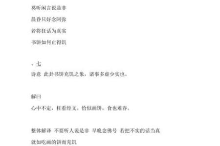 观音灵签最准