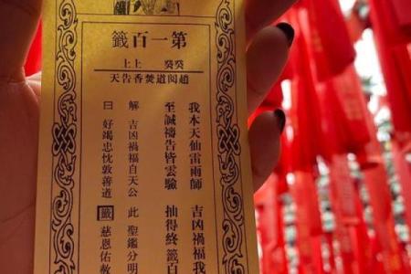 关帝灵签解签71签