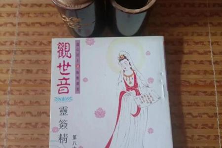 观音灵签第32号签
