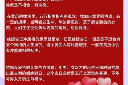 生辰八字择婚期软件是否可靠