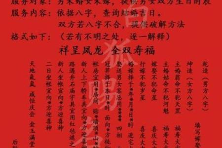 如何测八字