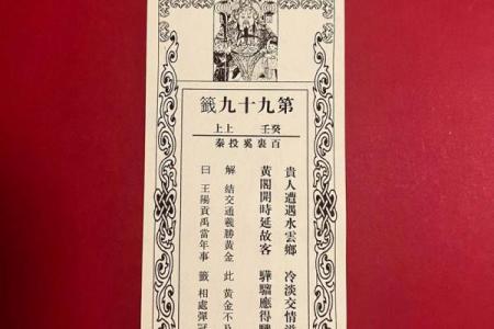 城隍灵签十七号签