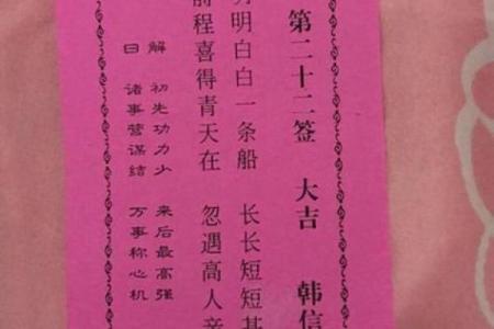 黄大仙灵签69求姻缘