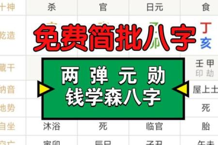 免费八字软件
