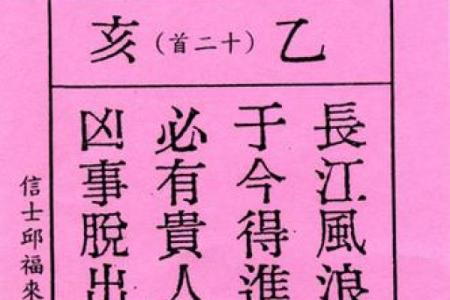 妈祖灵签抽33