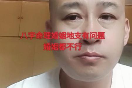 八字算命篇之如何看您感情婚姻