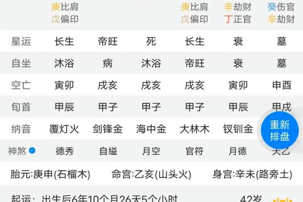 八字合不合查询