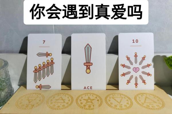 塔罗测试他会背叛你吗