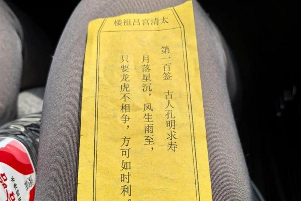 下下签孟姜女思夫灵签