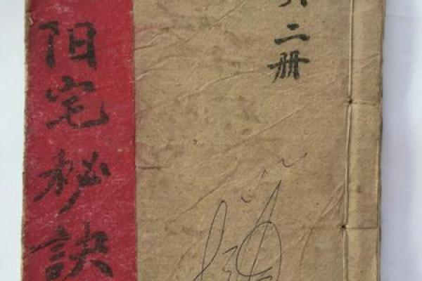 教你关于看阴宅风水秘术与知识
