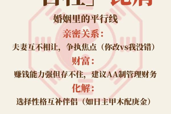 八字算命结婚时间