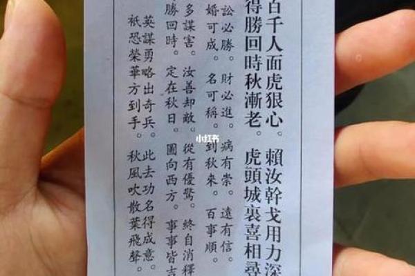 黄大仙灵签解签46