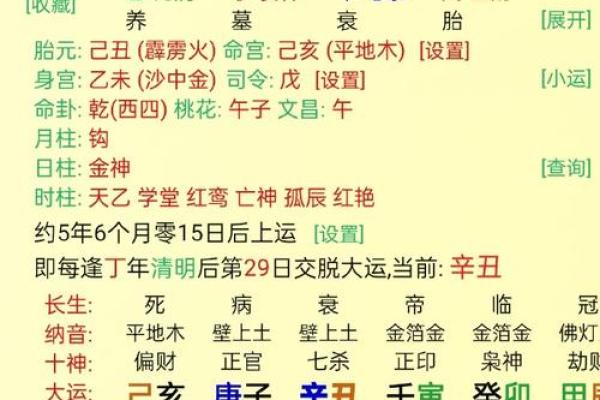 八字中乙卯怎么解释 乙卯八字寓意如何
