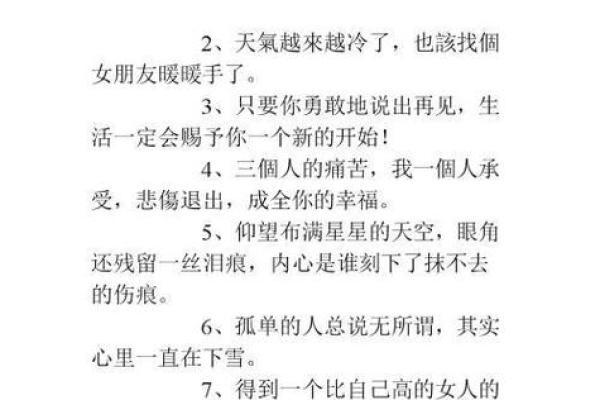 qq签名伤感唯美短语八字